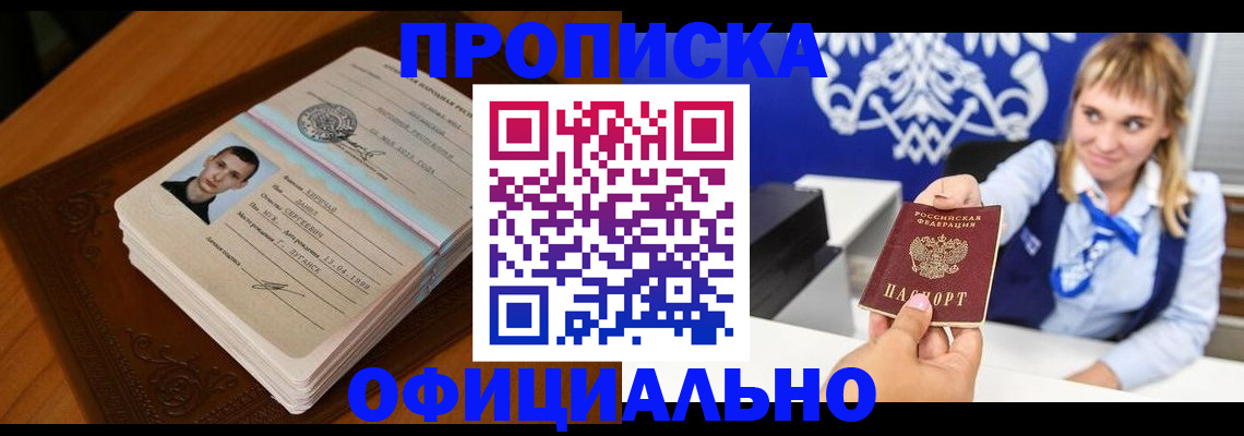 регистрация в Армянске