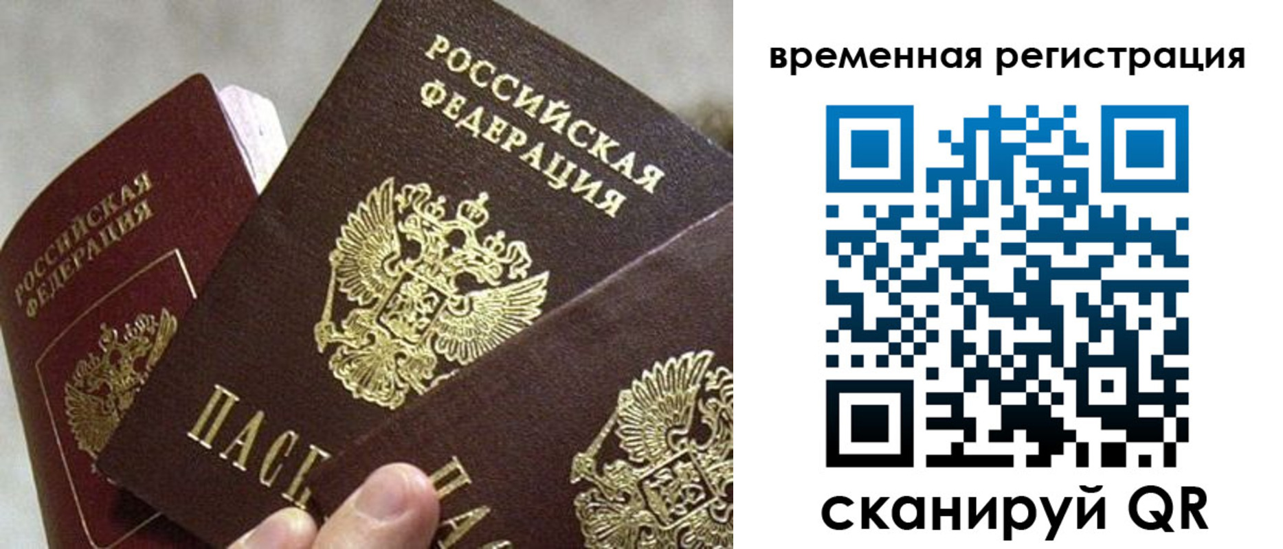 купить прописку в Армянске
