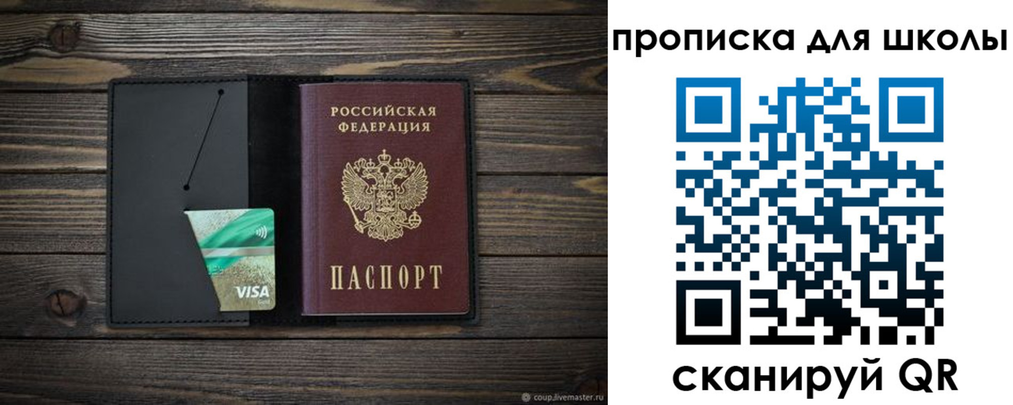 миграционный учет в Армянске
