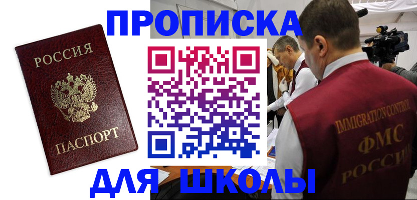 прописка от собственника в Армянске